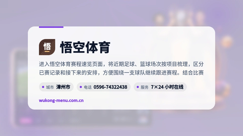 了解悟空体育